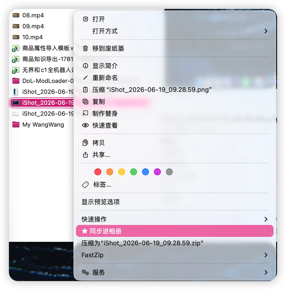 Import to Photos 的 Finder 右键同步菜单截图